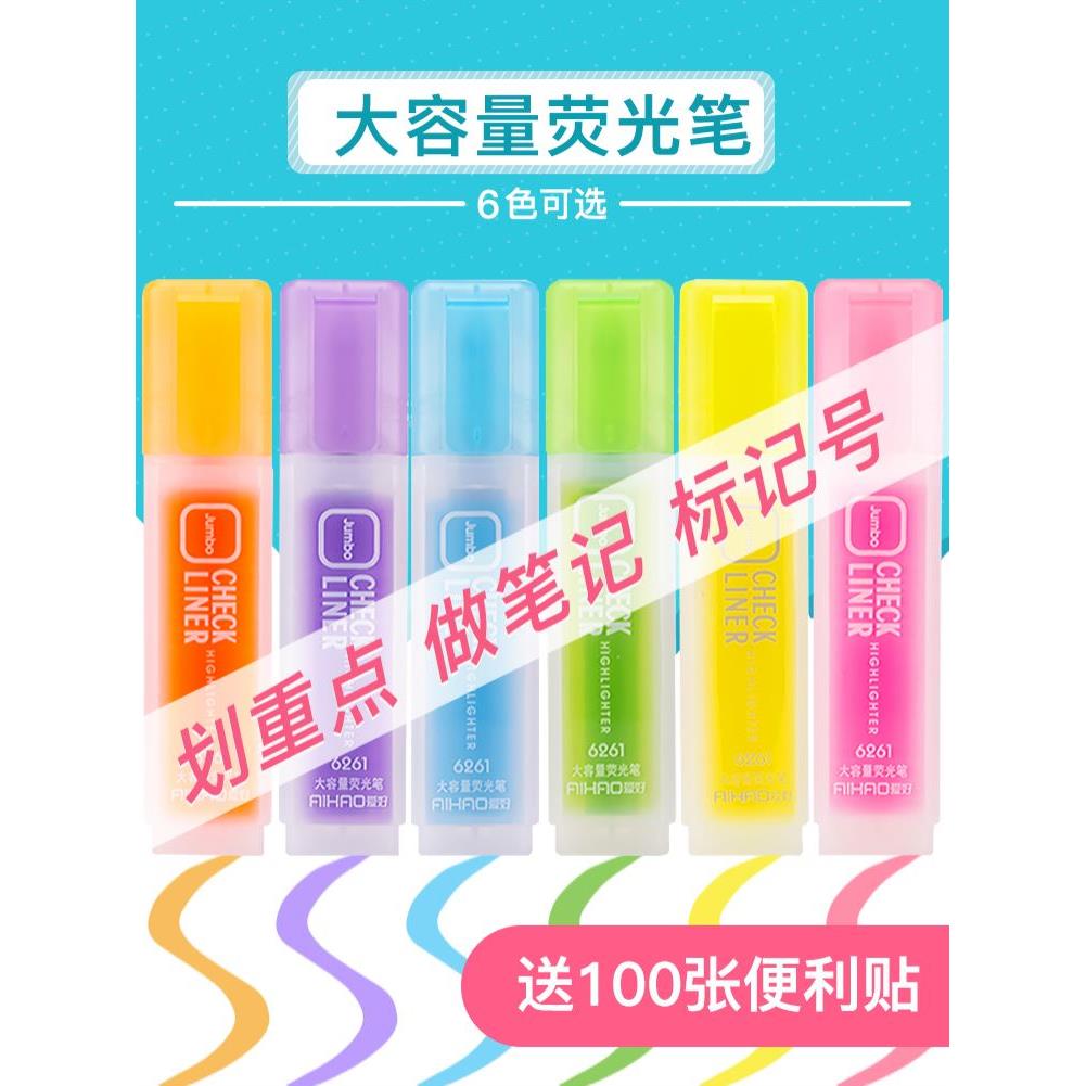 candy color double-headed highlighter marker pen荧光笔