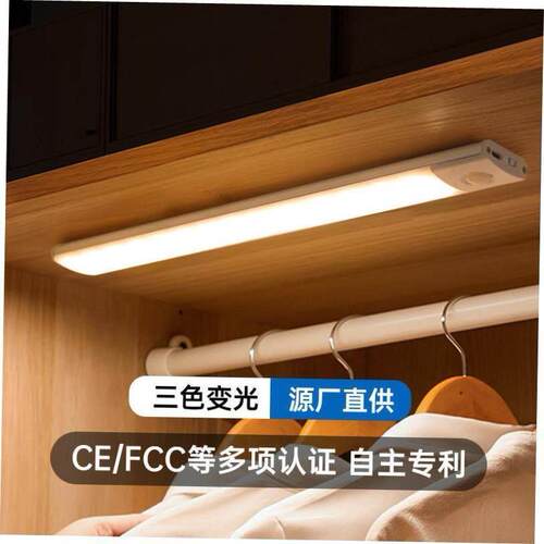 Intelligent body sensing led light strip wardrobe light belt