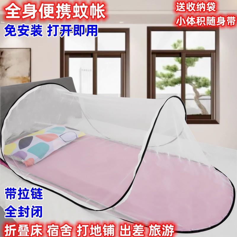 免安装单人学生宿舍旅行出差午休折叠床沙发办公室全底折叠蚊帐1