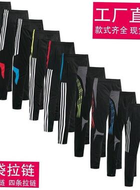 Sports trousers men's leg pants football trainin