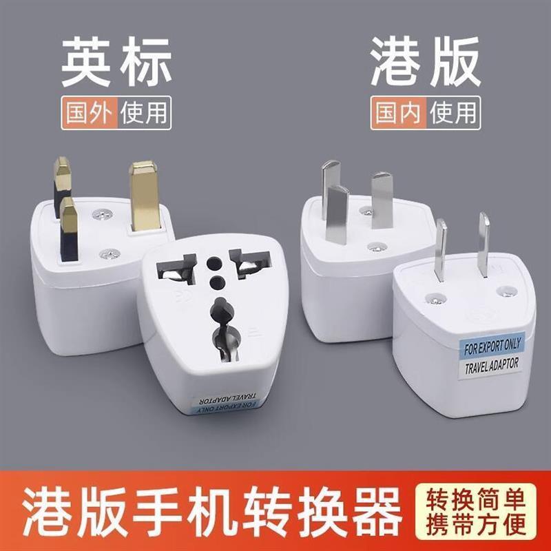 .pratical travel ac wall power adapter china and uk plug to