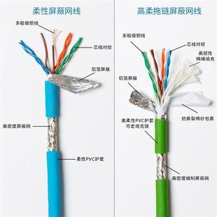 工业屏蔽网线高柔性拖链EtherCat伺服超五六类千兆相机双绞网络线
