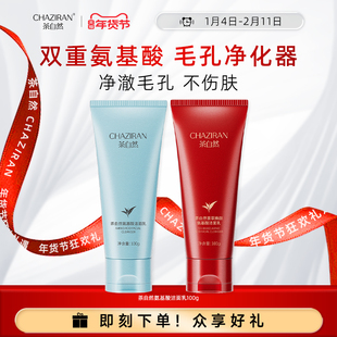 茶自然二列酵母氨基酸洗面奶女男士温和深层清洁不紧绷保湿洁面乳