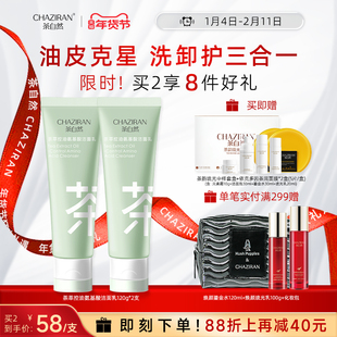 茶自然双管控油洗面奶茶萃复配氨基酸洗卸护三合一男女士温和洁面