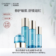 【茶自然】修护水乳套装保湿抗皱