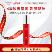 茶自然茶萃焕颜鎏金水紧致抗皱护肤水保湿 官方正品 舒缓精华水