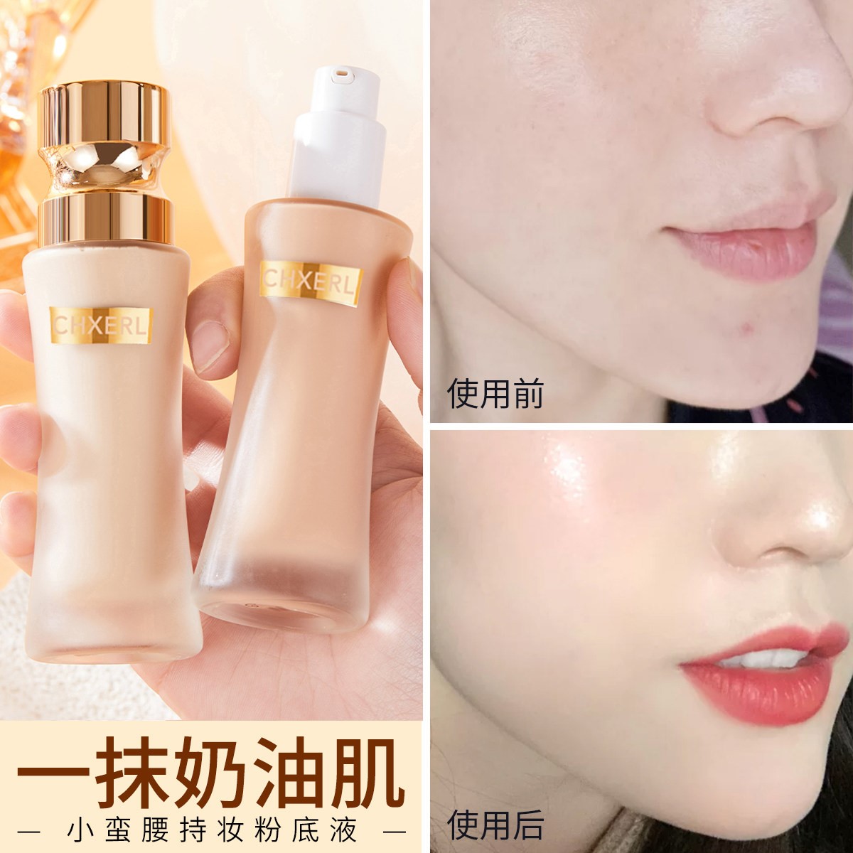 粉底液防水防汗持久不脱妆遮瑕遮斑不卡粉自然不暗沉干皮混油皮
