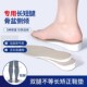 长短腿矫正鞋 垫成人骨盆侧倾纠正神器下肢不等长高低肩纠正器儿童