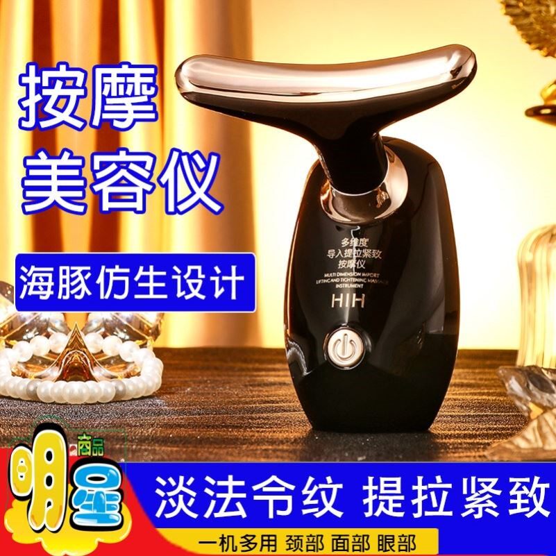 按摩仪脸部提拉紧致颈部家用护理简易美容仪瘦脸嫩肤懒人专用神器