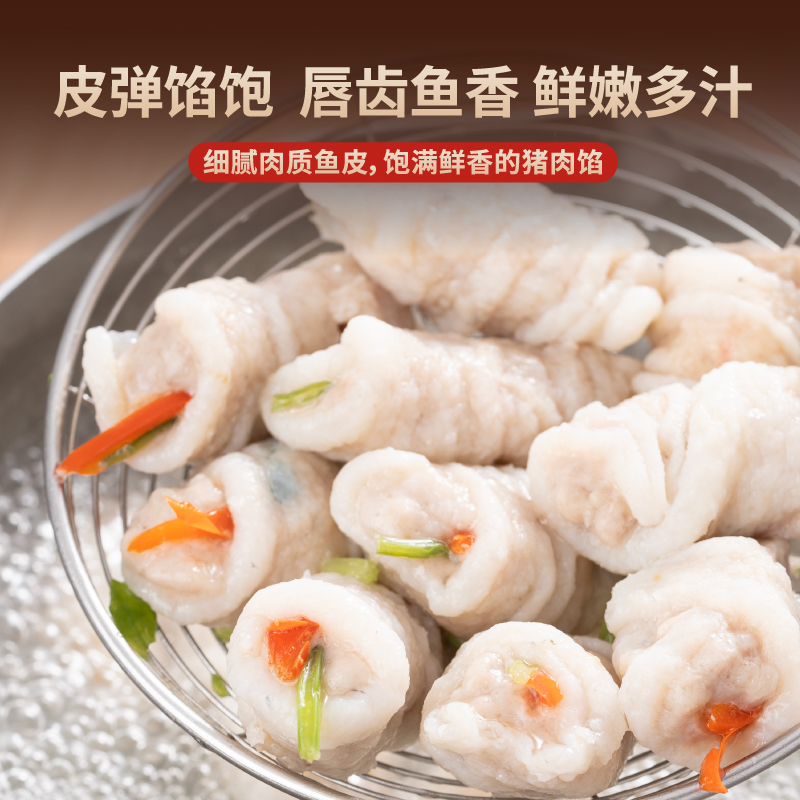 晶华鱼丸潮汕纯手工鱼册鱼卷