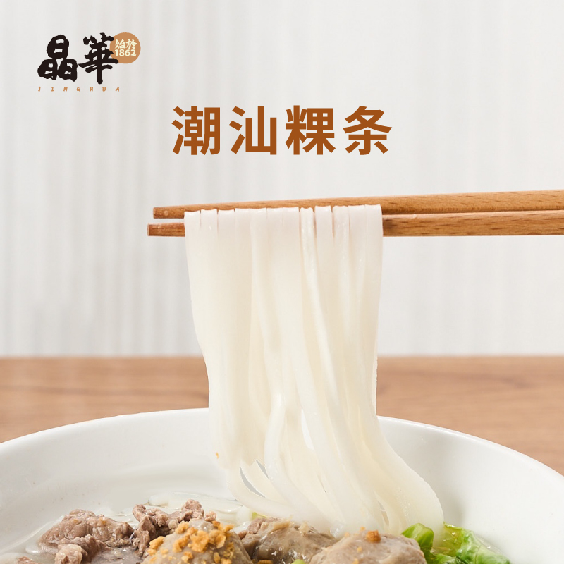 晶华鱼丸潮汕手工粿条牛肉丸粿条汤炒河粉果条火锅食材200g/包