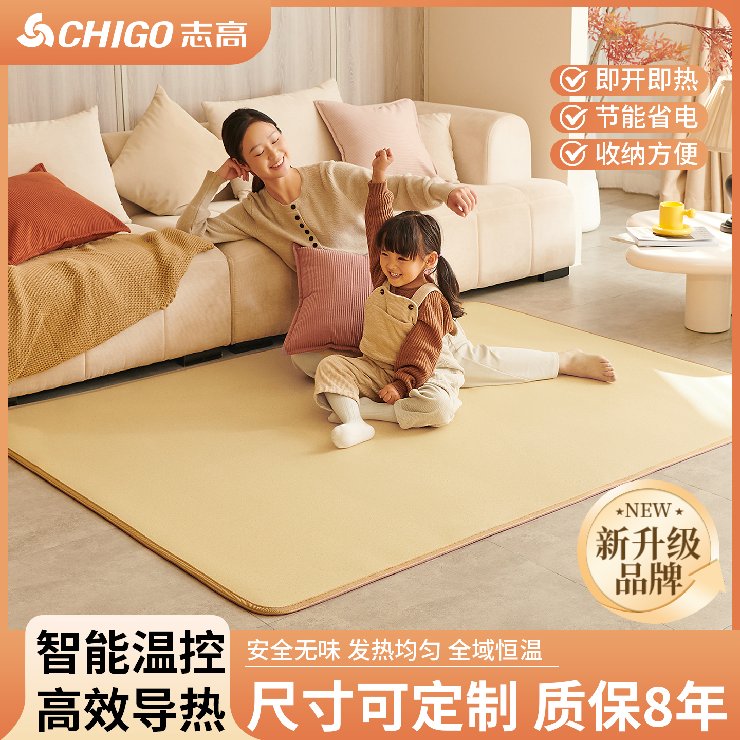 志高碳晶石墨烯地暖垫客厅加热垫地热垫电热发热地毯家用加热地垫