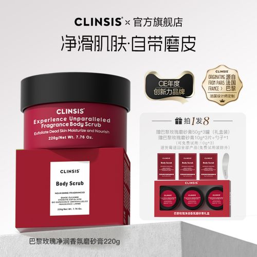 【直播专属】身体磨砂膏