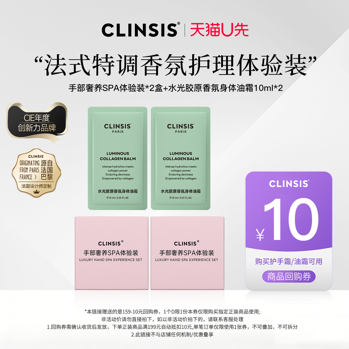 【新品尝鲜】clinsis手部奢养滋润保湿SPA养护护甲手霜体霜润养,美容护肤/美体/精油,护手霜,淘宝优惠券,粉丝福利购,淘宝优惠卷