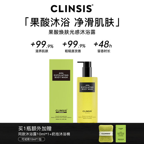 夏日清爽沐浴洗出嫩滑留香肌