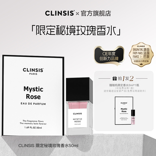 法国clinsis1957发财香氛限定香水礼盒持久留香女士高级淡香小样