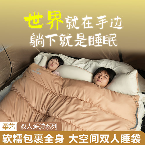 TOURCORP双人睡袋亲肤面料
