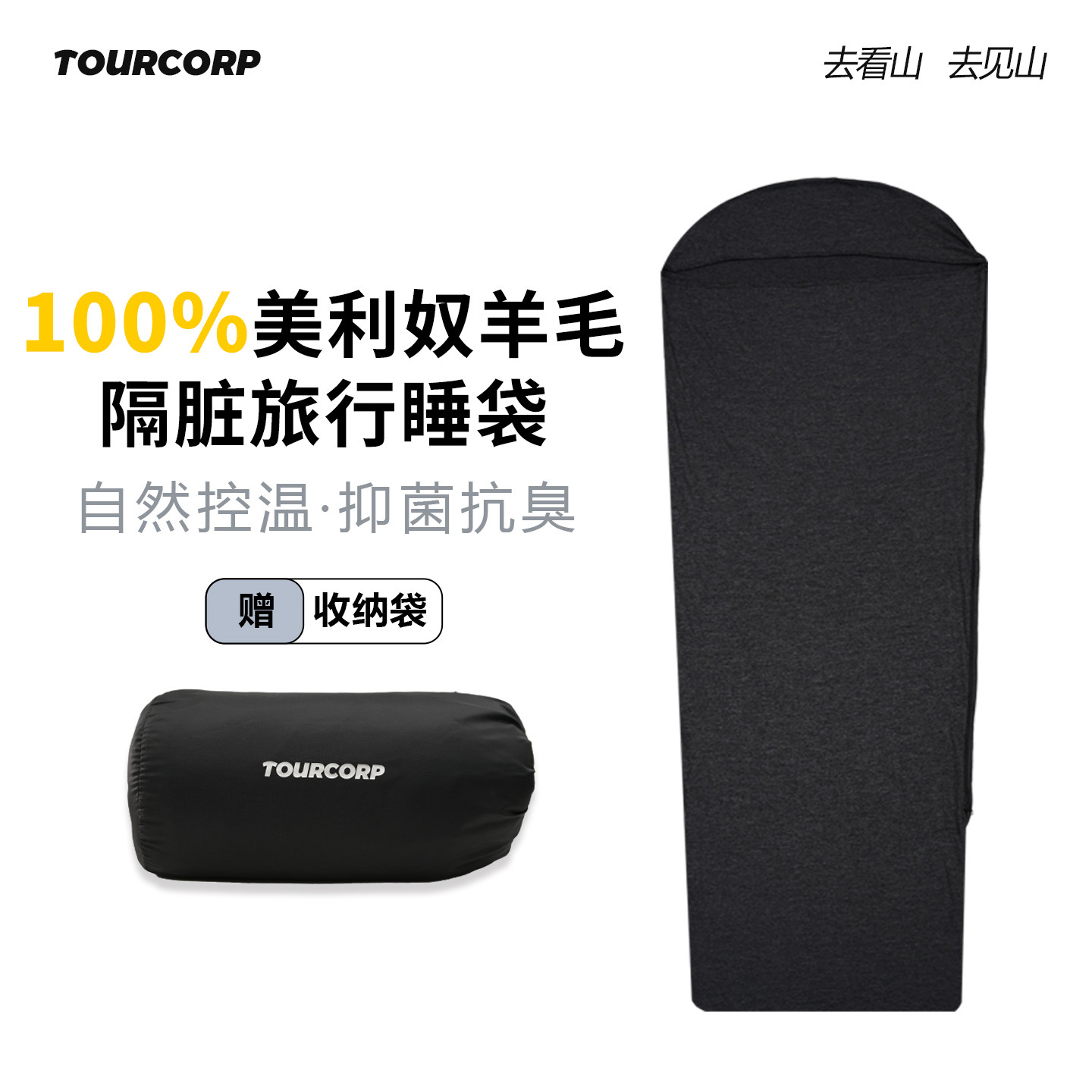 旅行隔脏睡袋内胆100%美利奴羊毛便携抑菌抗臭户外睡袋旅行登山