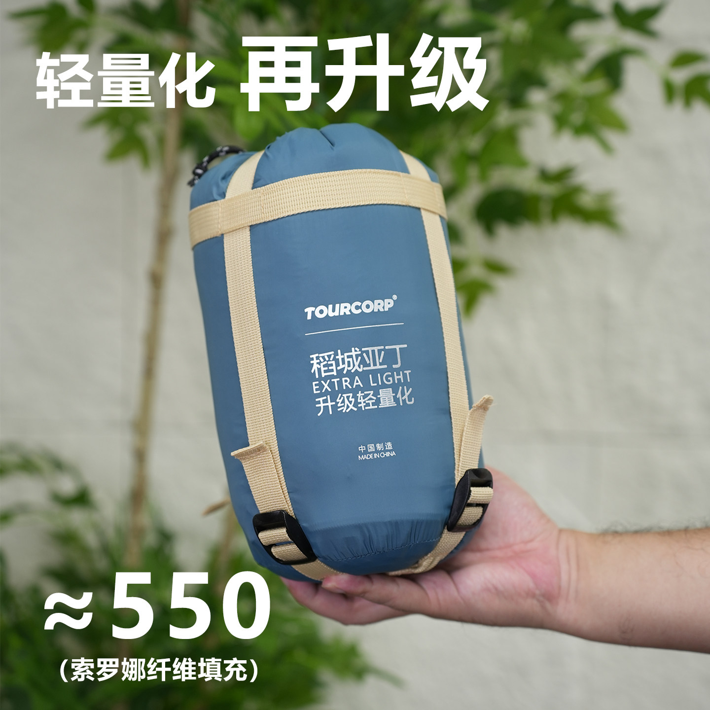 睡袋夏季徒步轻量化超轻成人迷你户外旅行薄款露营单人便携式登山图片