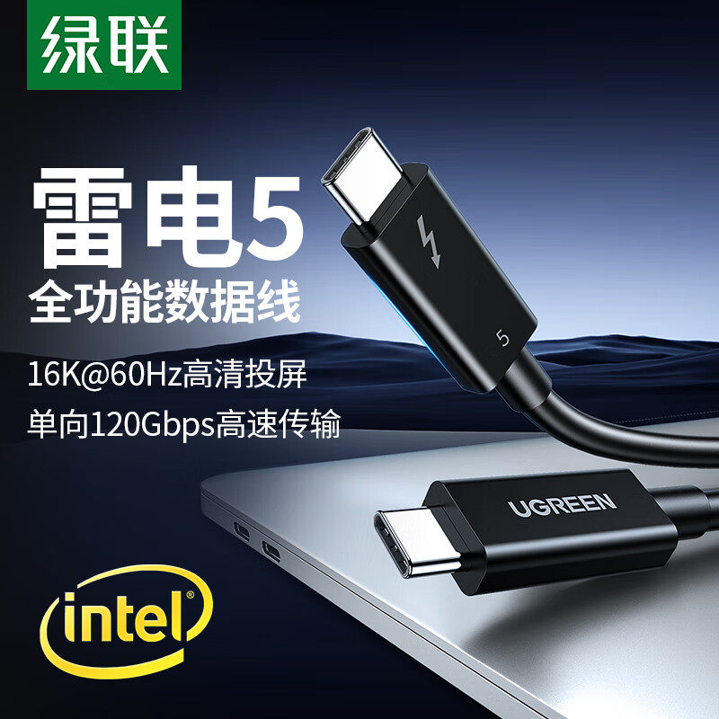 绿联雷电5数据线全功能兼容USB4传输PD240W快充线双头Type-C线图片