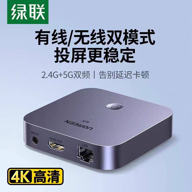 投屏器手机连电视hdmi无线传输