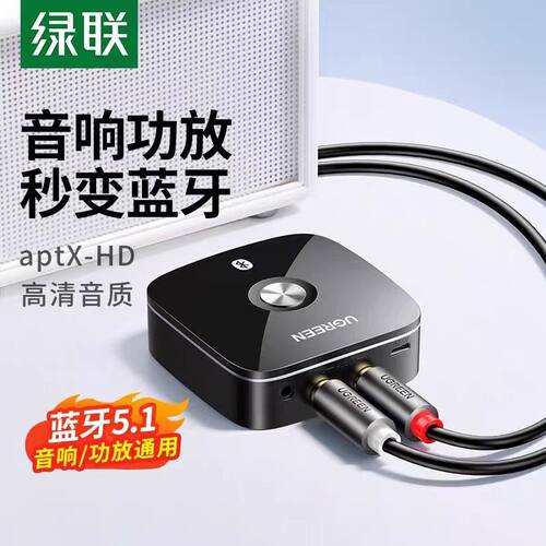 蓝牙接收器5.3转换音频