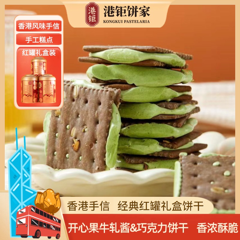 拉丝开心果酱礼罐包装