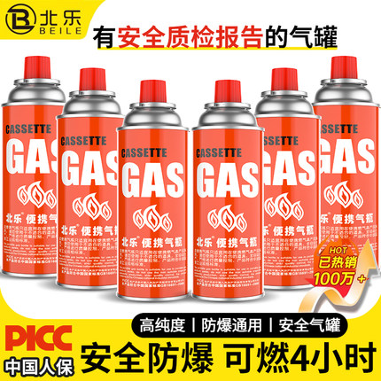 卡式炉气罐便携式通用液化小煤气瓶丁烷卡磁瓦斯户外燃气罐装正品