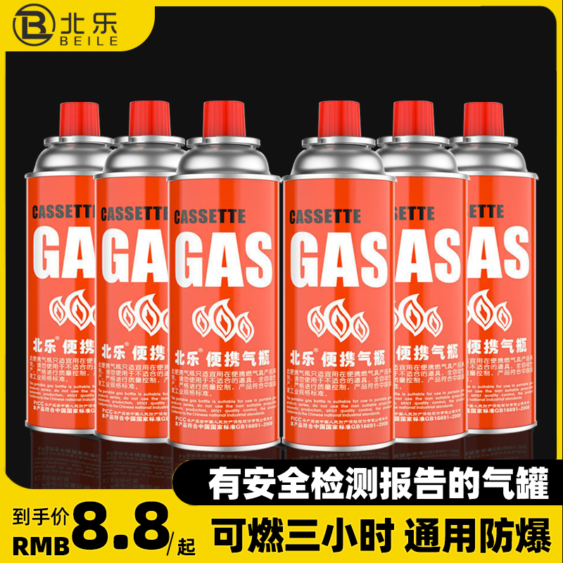 卡式炉气罐防爆液化气瓶通用