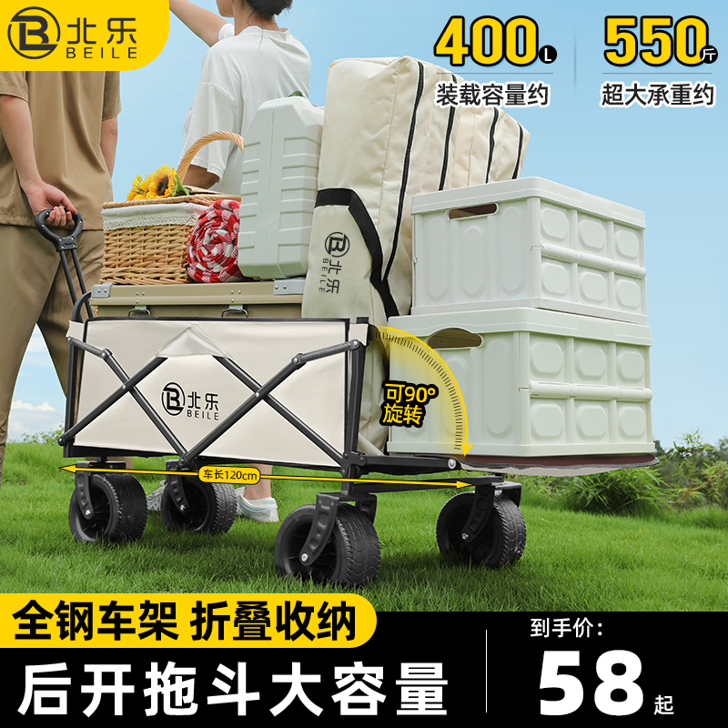 户外露营车推车折叠营地车儿童可躺野餐手拉车营地拖车旅行快递车