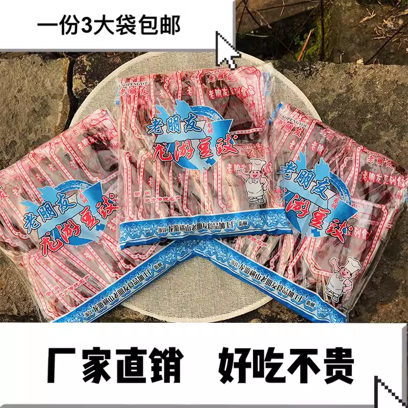 老朋友豆丝辣条超值装茄子干南瓜干龙游豆豉辣味零食小吃特产江西