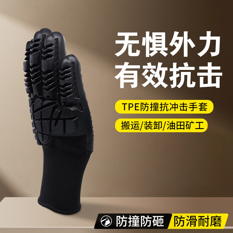 TPE防撞防砸拳击训练手套五金厂钢材搬运重物保护加厚抗冲击防抓,居家日用,手部防护用品,淘宝优惠券,粉丝福利购,淘宝优惠卷