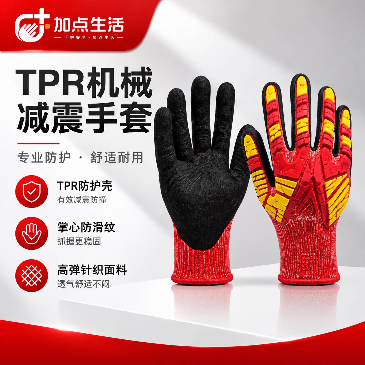 TPR机械防震手套建筑工地采矿救援防切割防砸作业劳保手套批发