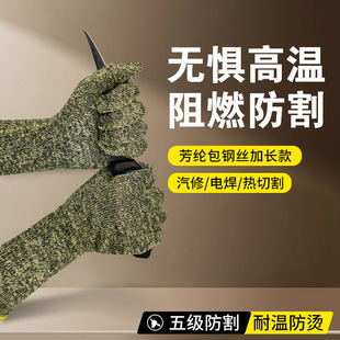 芳纶电焊包钢丝加长劳保手套耐磨防切割钢厂炼钢打铁花工作耐用