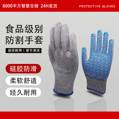 海鲜搬运处理物流防滑手套硅胶条纹防滑防切割防刮防脱手玻璃安装