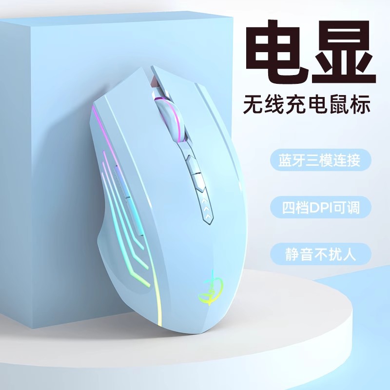 剑圣一族蓝牙无线鼠标充电静音男女生电竞游戏适用小米联想华为