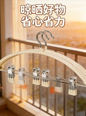 家居日用套装衣架家用挂衣无痕带夹子裤夹宿舍用学生衣服裤子二合
