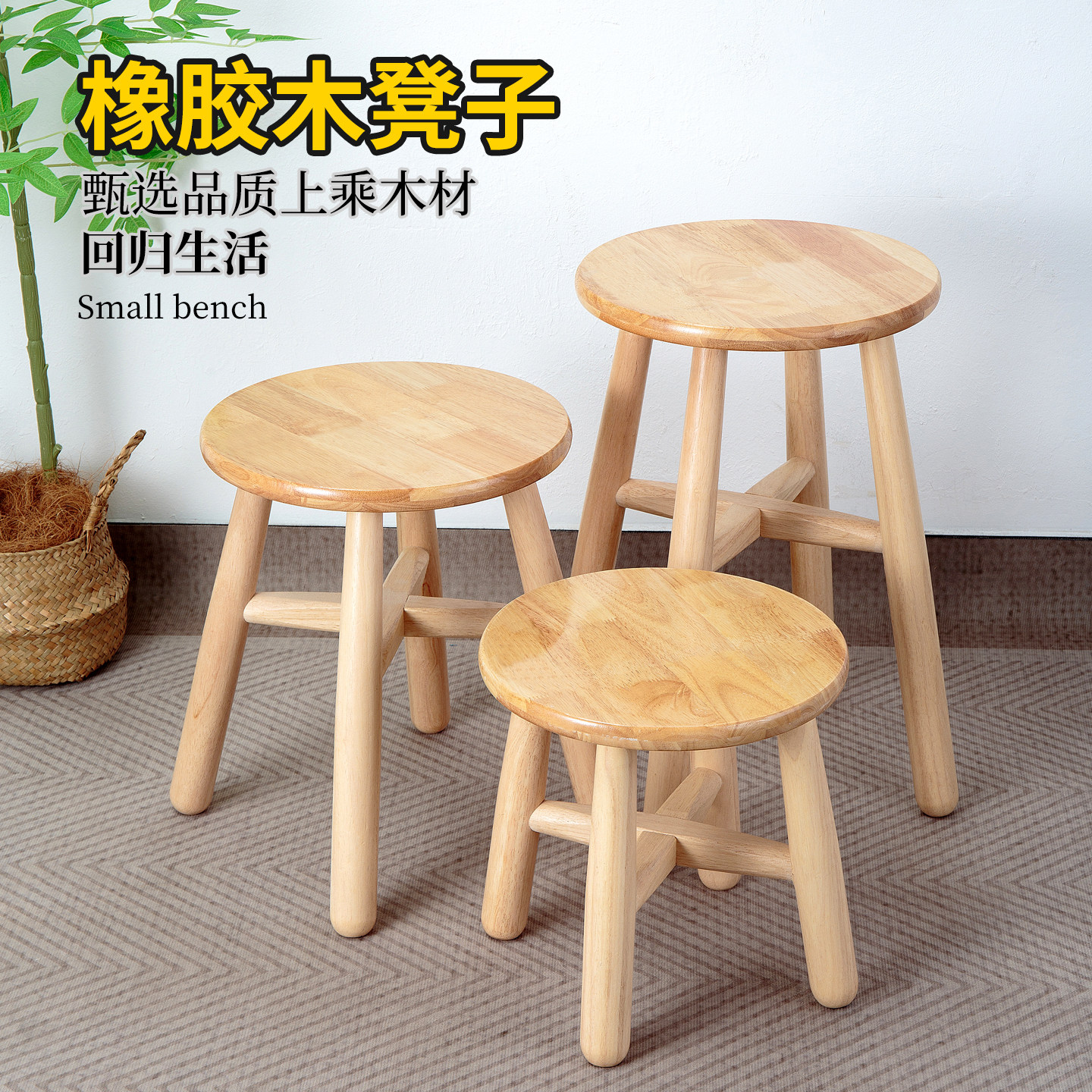 实木凳子家用圆凳餐用商用木板凳结实耐用凳子客厅换鞋凳圆面圆腿