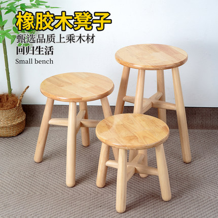 实木凳子家用圆凳餐用商用木板凳结实耐用凳子客厅换鞋凳圆面圆腿