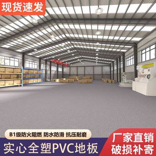 实心全塑pvc工程地板革耐磨双面防水厨房卫生间地板革家商用地垫