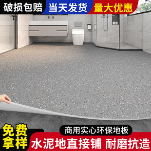 卫生间地板铺垫加厚耐磨地胶防滑防水水泥地面塑胶地板革整铺防漏