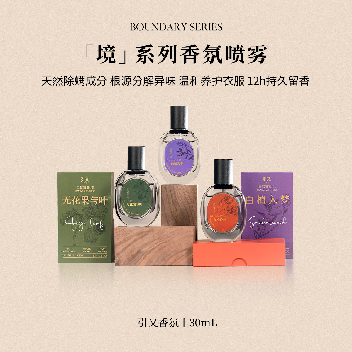 引又香氛喷雾空间精油香氛小众高级感香氛礼盒,洗护清洁剂/卫生巾/纸/香薰,香薰挥发液,淘宝优惠券,粉丝福利购,淘宝优惠卷