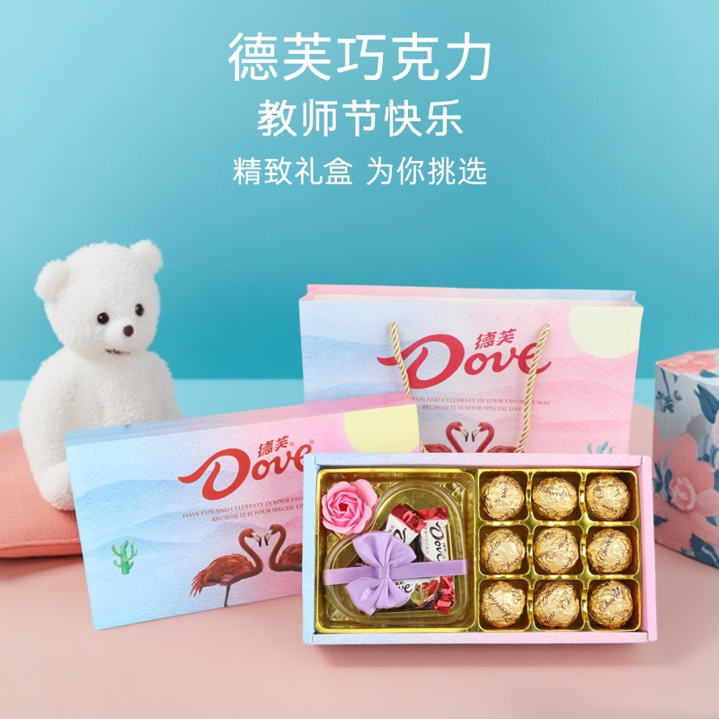 德芙心语巧克力礼盒教师节礼物