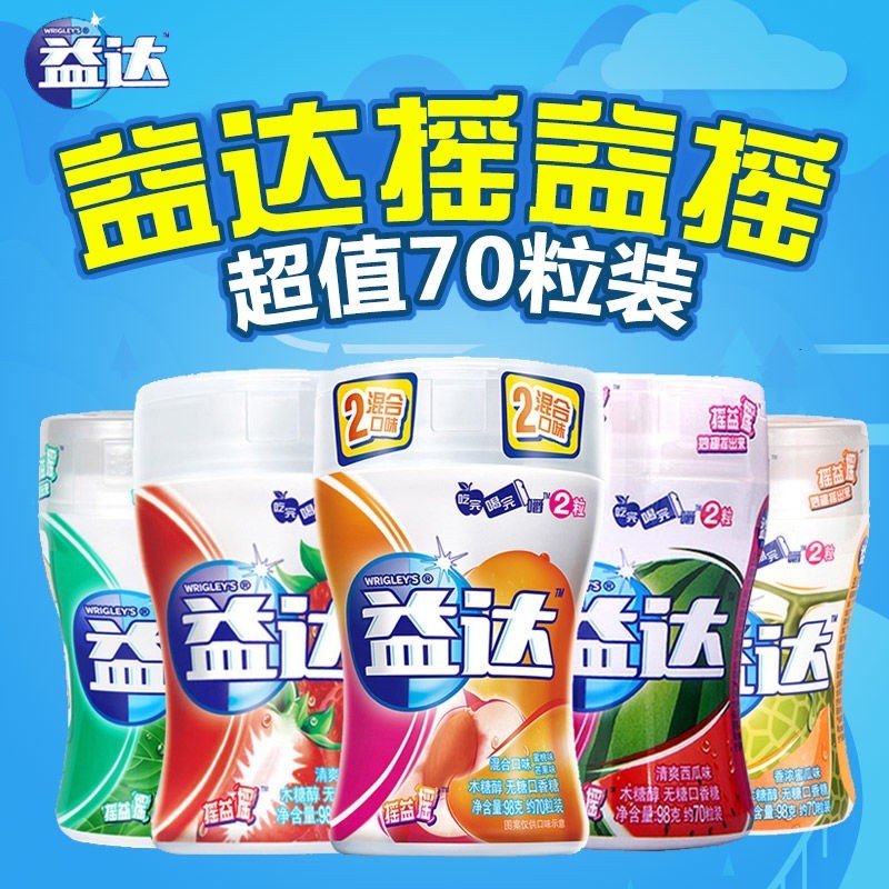 益达木糖醇口香糖70粒大瓶装清新口气去口臭泡泡糖水果味糖果零食