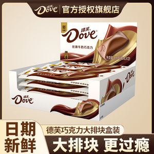 德芙巧克力礼物正品43g散盒装喜糖丝滑牛奶多口味糖果官方旗舰店