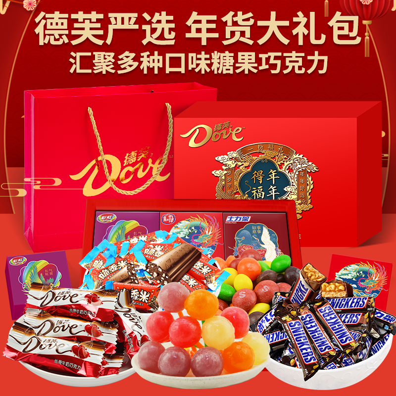 德芙巧克力礼盒装官方新年情人节送女友闺蜜礼物零食大礼包喜糖果,零食/坚果/特产,牛奶巧克力,淘宝优惠券,粉丝福利购,淘宝优惠卷