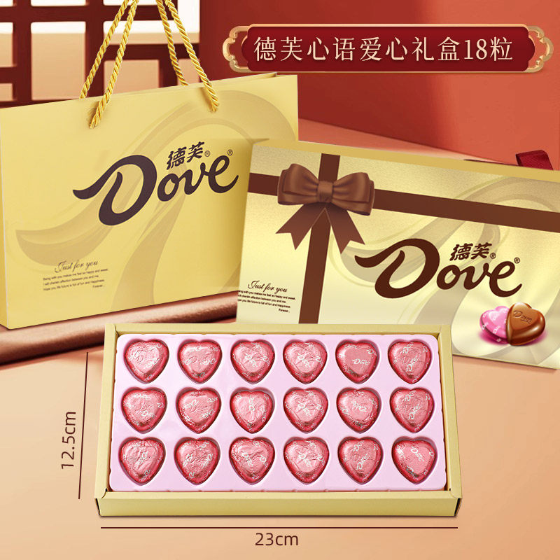 德芙心语巧克力高端礼盒装新年节日礼物送男女老师高端生日伴手礼