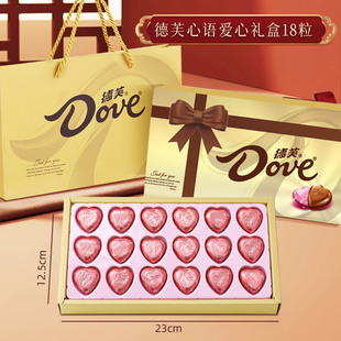 德芙心语巧克力高端礼盒装新年节日礼物送男女老师高端生日伴手礼