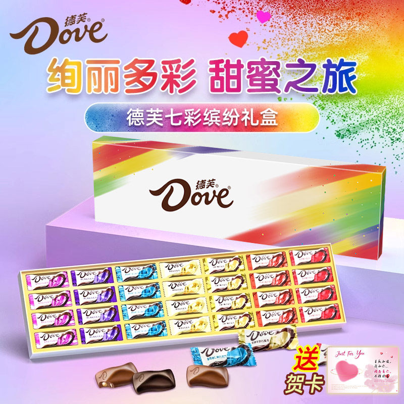 德芙巧克力七彩缤纷新年礼盒装送女友老婆闺蜜儿童节生日礼物零食,零食/坚果/特产,牛奶巧克力,淘宝优惠券,粉丝福利购,淘宝优惠卷