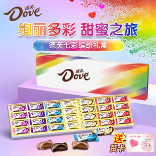 德芙巧克力七彩缤纷新年礼盒装送女友老婆闺蜜儿童节生日礼物零食